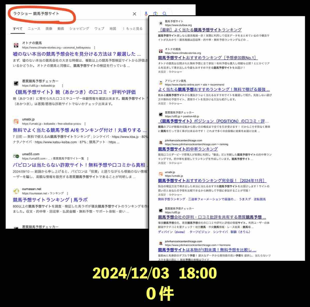 ラクショーのサイト情報検索結果